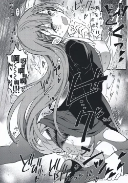 Page 12 of BOKUTACHIHA SENSEIMO KAWAII