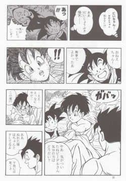 Page 31 of DRAGONBALL H Bessatsu Soushuuhen