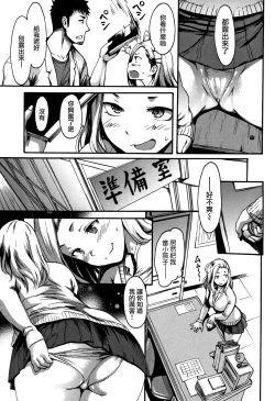 Page 100 of Kimochi Ii Musume