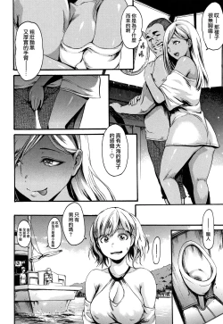 Page 135 of Kimochi Ii Musume