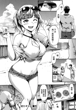 Page 151 of Kimochi Ii Musume