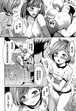 Page 165 of Kimochi Ii Musume
