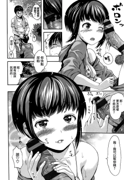 Page 183 of Kimochi Ii Musume