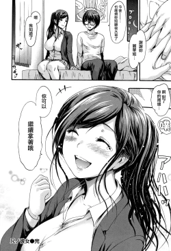 Page 97 of Kimochi Ii Musume