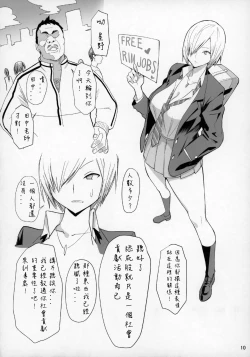 Page 12 of FREE RIMJOBS