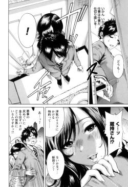 Page 100 of Mainichi ga Sounyuubi - Every Day is Sex Day