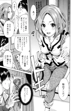 Page 119 of Mainichi ga Sounyuubi - Every Day is Sex Day