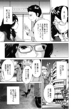 Page 139 of Mainichi ga Sounyuubi - Every Day is Sex Day