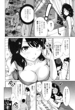 Page 144 of Mainichi ga Sounyuubi - Every Day is Sex Day
