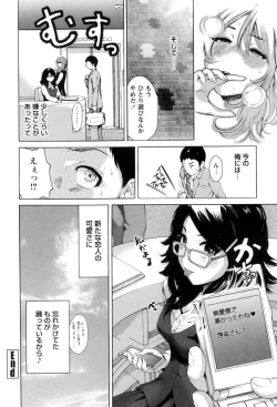 Page 154 of Mainichi ga Sounyuubi - Every Day is Sex Day