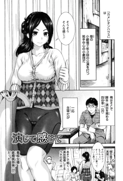 Page 155 of Mainichi ga Sounyuubi - Every Day is Sex Day