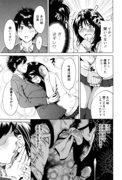 Page 187 of Mainichi ga Sounyuubi - Every Day is Sex Day
