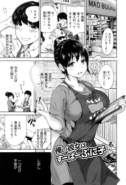 Page 25 of Mainichi ga Sounyuubi - Every Day is Sex Day