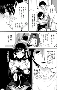 Page 87 of Mainichi ga Sounyuubi - Every Day is Sex Day