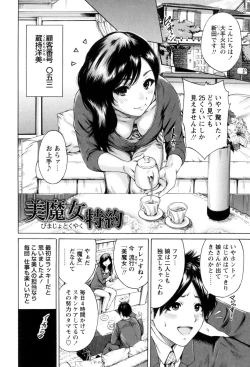 Page 98 of Mainichi ga Sounyuubi - Every Day is Sex Day