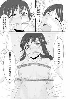 Page 4 of Aizou Roman Ni