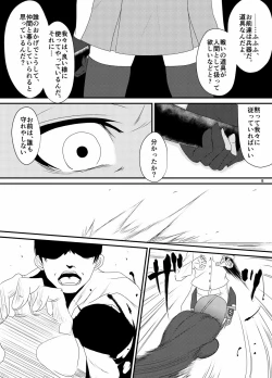 Page 17 of Aizou Roman San