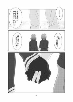 Page 20 of Aizou Roman San