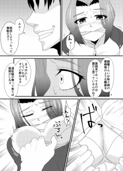 Page 6 of Aizou Roman San