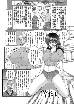 Page 3 of Seirei Tokusou SEVEN