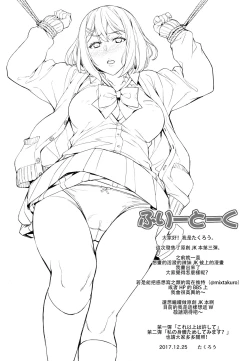 Page 21 of Shibaranakute mo yokunai?