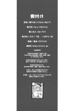 Page 21 of Shibaranakute mo yokunai?