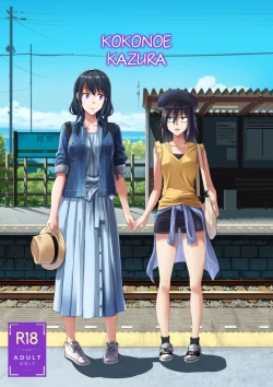 Page 1 of Kokonoe Kazura