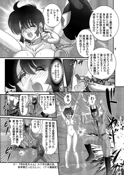 Page 10 of Denpaningen takkuru-chan