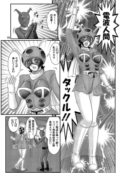 Page 20 of Denpaningen takkuru-chan