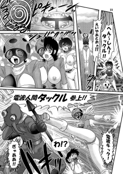 Page 24 of Denpaningen takkuru-chan