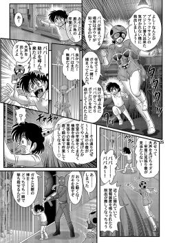 Page 26 of Denpaningen takkuru-chan