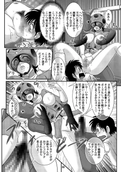Page 31 of Denpaningen takkuru-chan