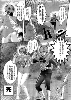 Page 44 of Denpaningen takkuru-chan