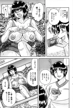 Page 113 of Comic Bazooka 2007-09