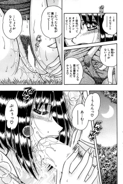 Page 115 of Comic Bazooka 2007-09