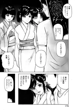 Page 176 of Comic Bazooka 2007-09