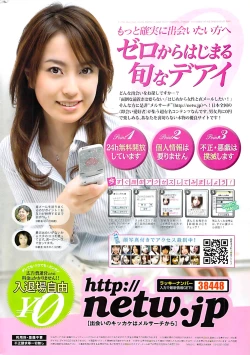 Page 248 of Comic Bazooka 2007-09