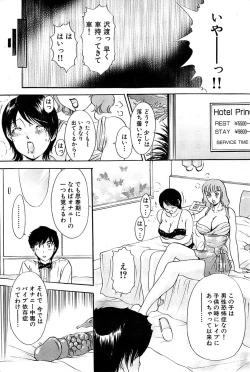 Page 75 of Comic Bazooka 2007-09