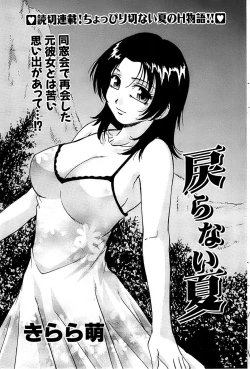 Page 89 of Comic Bazooka 2007-09