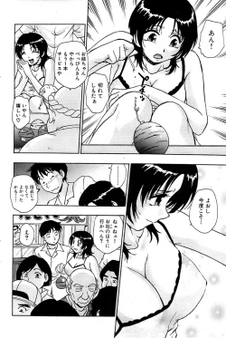 Page 98 of Comic Bazooka 2007-09