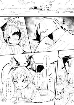 Page 86 of Henkyou no Seijo