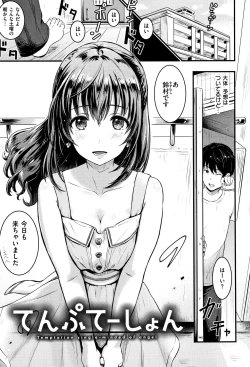 Page 166 of Temptation