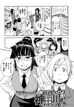 Page 142 of Suki Style