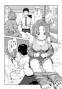 Page 165 of Suki Style