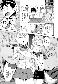 Page 196 of Suki Style