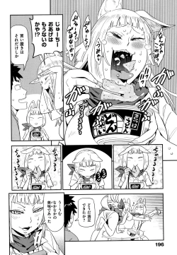 Page 199 of Suki Style