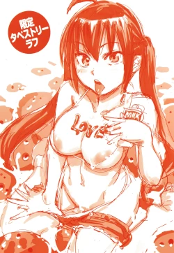 Page 215 of Suki Style