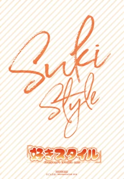 Page 221 of Suki Style
