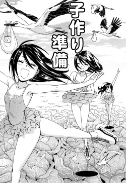 Page 55 of Suki Style