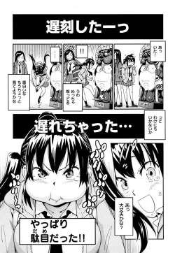 Page 66 of Suki Style